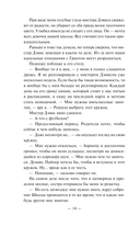 Мёртвые девочки не проболтаются — фото, картинка — 12