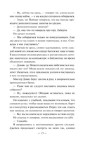 Мёртвые девочки не проболтаются — фото, картинка — 13