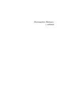 Мёртвые девочки не проболтаются — фото, картинка — 4