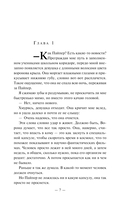 Мёртвые девочки не проболтаются — фото, картинка — 5