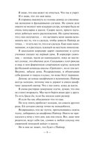 Мёртвые девочки не проболтаются — фото, картинка — 6