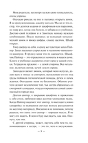 Мёртвые девочки не проболтаются — фото, картинка — 7