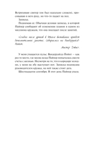 Мёртвые девочки не проболтаются — фото, картинка — 8