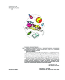 Карандаш и Самоделкин на Луне — фото, картинка — 1