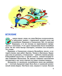 Карандаш и Самоделкин на Луне — фото, картинка — 2