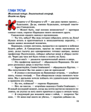 Карандаш и Самоделкин на Луне — фото, картинка — 12