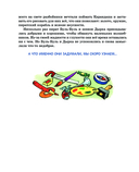 Карандаш и Самоделкин на Луне — фото, картинка — 3