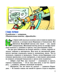 Карандаш и Самоделкин на Луне — фото, картинка — 4