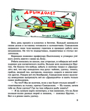 Карандаш и Самоделкин на Луне — фото, картинка — 6