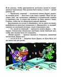 Карандаш и Самоделкин на Луне — фото, картинка — 10