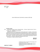 Кулинария из аниме и манги — фото, картинка — 4