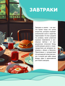 Кулинария из аниме и манги — фото, картинка — 13