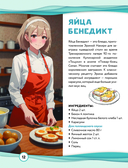 Кулинария из аниме и манги — фото, картинка — 14