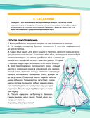 Кулинария из аниме и манги — фото, картинка — 15