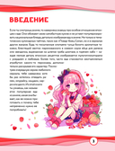 Кулинария из аниме и манги — фото, картинка — 5