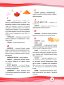 Кулинария из аниме и манги — фото, картинка — 7