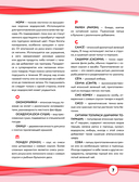 Кулинария из аниме и манги — фото, картинка — 9