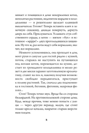 Стальная незабудка — фото, картинка — 2