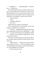 Стальная незабудка — фото, картинка — 4