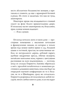 Стальная незабудка — фото, картинка — 6