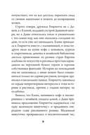 Стальная незабудка — фото, картинка — 7