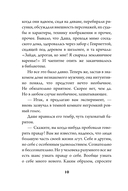 Стальная незабудка — фото, картинка — 8