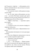 Стальная незабудка — фото, картинка — 9