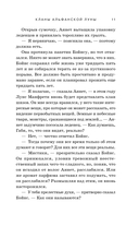 Кланы альфанской луны — фото, картинка — 11