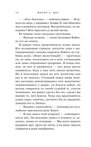 Кланы альфанской луны — фото, картинка — 12