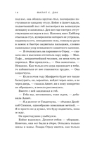 Кланы альфанской луны — фото, картинка — 14
