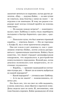 Кланы альфанской луны — фото, картинка — 15