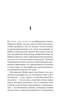 Кланы альфанской луны — фото, картинка — 5