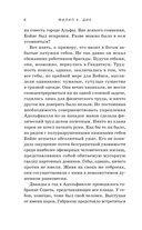 Кланы альфанской луны — фото, картинка — 6