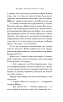 Кланы альфанской луны — фото, картинка — 7