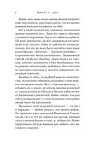 Кланы альфанской луны — фото, картинка — 8