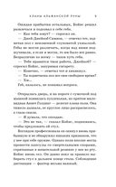 Кланы альфанской луны — фото, картинка — 9