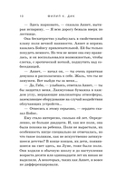 Кланы альфанской луны — фото, картинка — 10