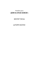 Шторм Холли — фото, картинка — 2
