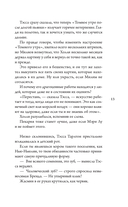 Шторм Холли — фото, картинка — 13