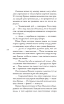 Шторм Холли — фото, картинка — 14