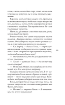 Шторм Холли — фото, картинка — 15