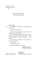 Шторм Холли — фото, картинка — 4