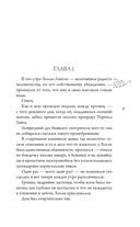 Шторм Холли — фото, картинка — 5