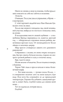 Шторм Холли — фото, картинка — 6