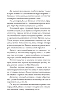 Шторм Холли — фото, картинка — 7