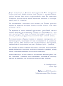 Лови день. Дневник благодарности — фото, картинка — 1