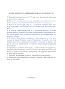 Лови день. Дневник благодарности — фото, картинка — 2