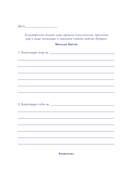 Лови день. Дневник благодарности — фото, картинка — 11