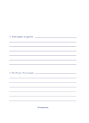 Лови день. Дневник благодарности — фото, картинка — 12