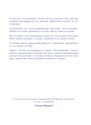 Лови день. Дневник благодарности — фото, картинка — 4